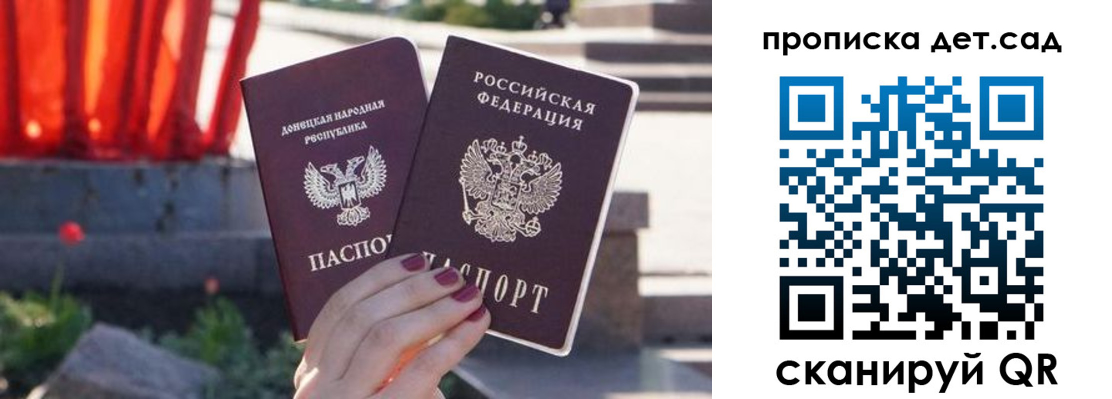 регистрация для школы в Выборге