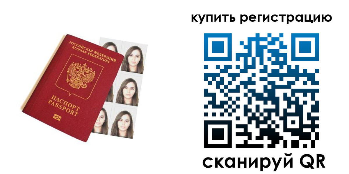 где прописаться в Выборге