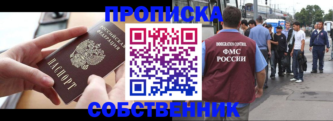прописка ребенка в Выборге