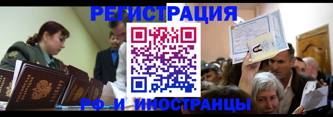 прописка паспорт в Выборге