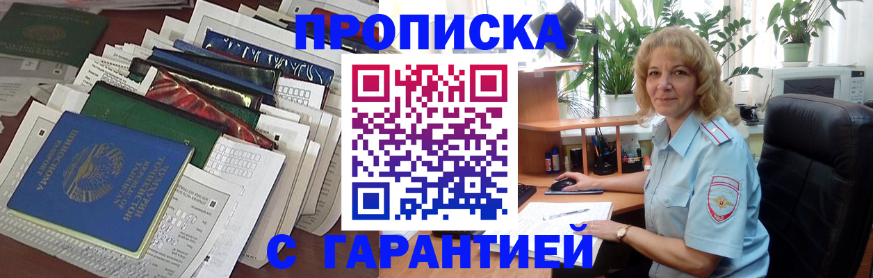 прописка для кредита в Выборге