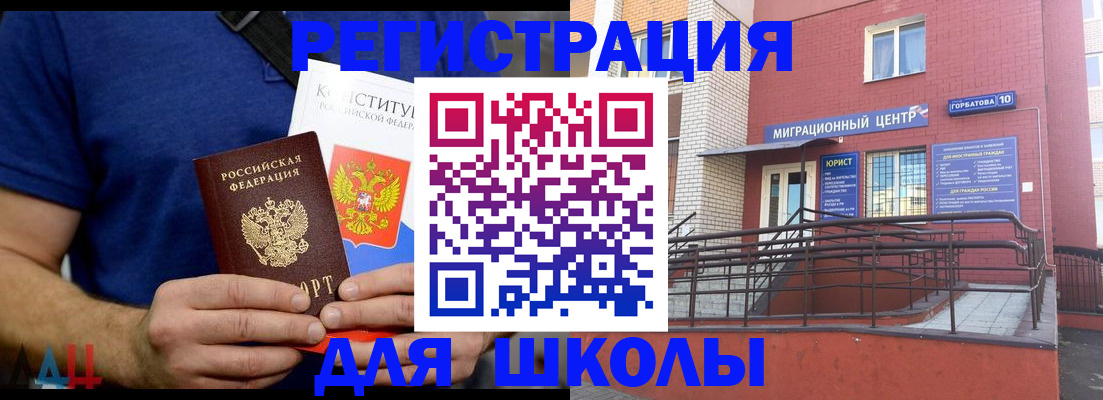 временная регистрация для всех в Выборге